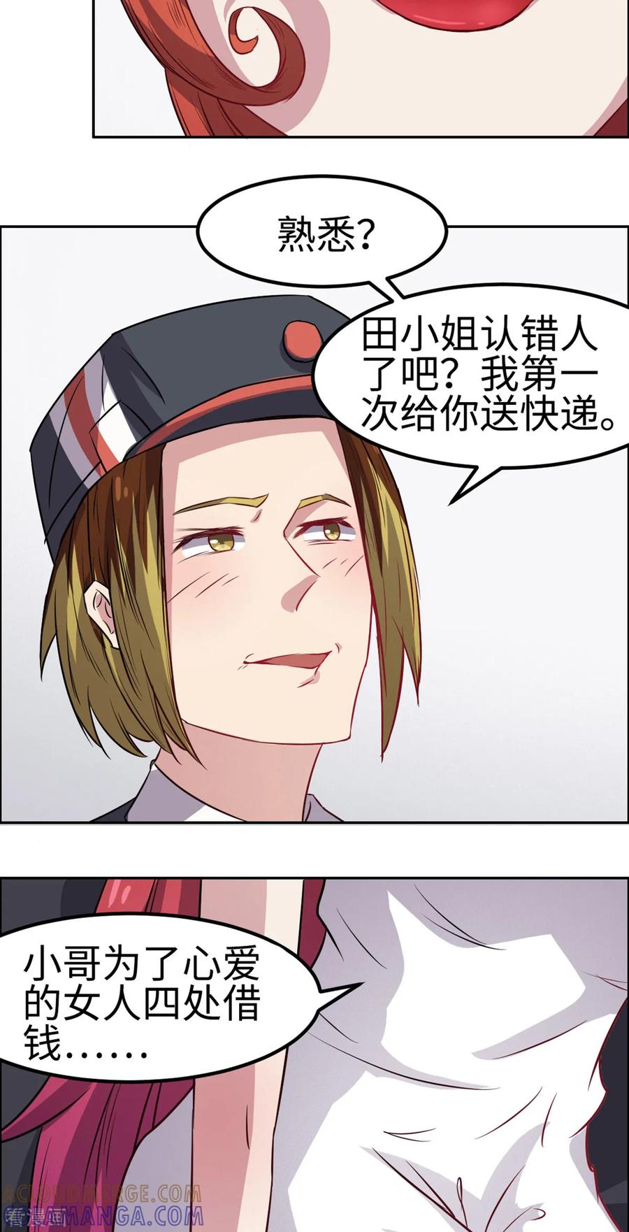 第29话-云童-旷盛动漫 斯淼动漫（第11张）