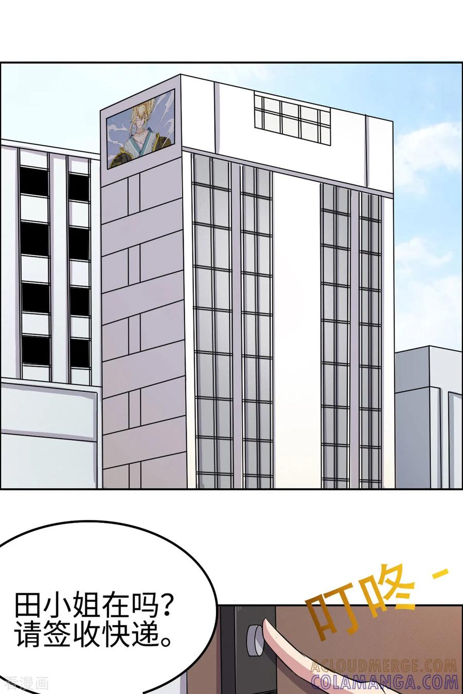 第29话-云童-旷盛动漫 斯淼动漫（第3张）