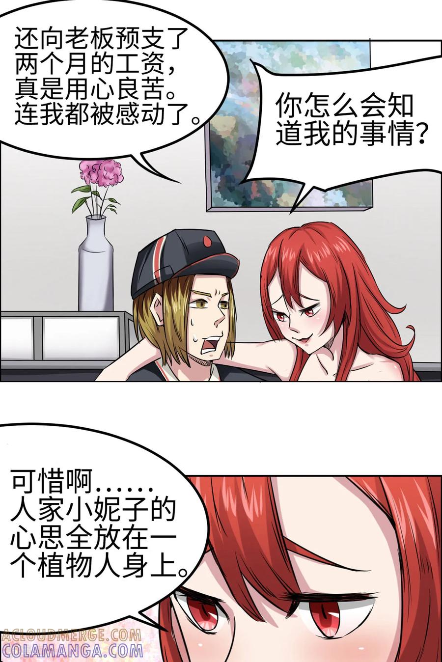第29话-云童-旷盛动漫 斯淼动漫（第13张）