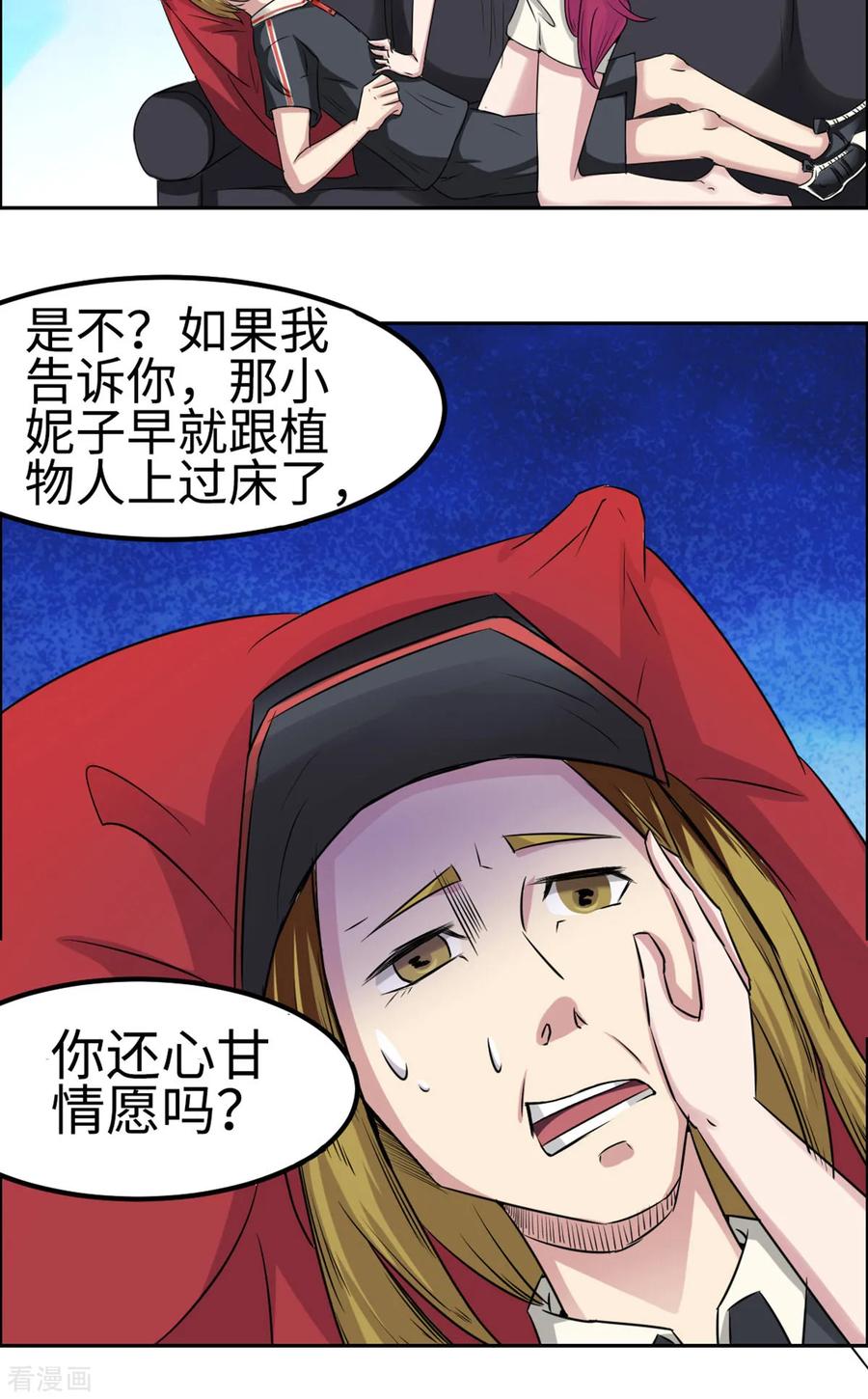 第29话-云童-旷盛动漫 斯淼动漫（第16张）