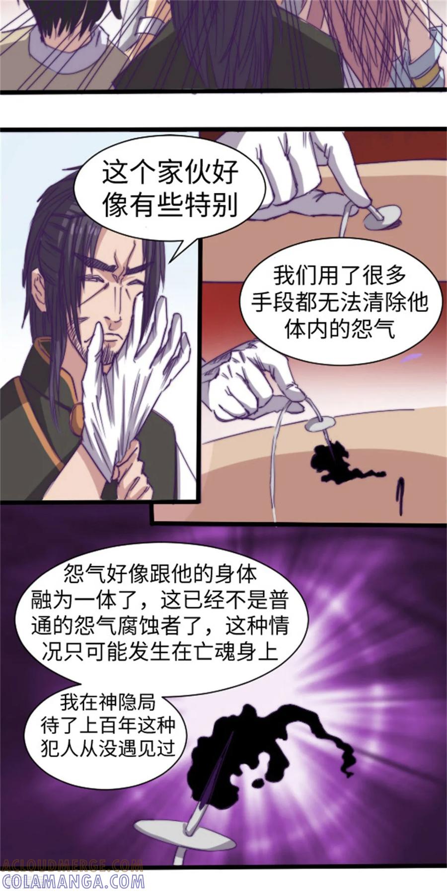 第30话-云童-旷盛动漫 斯淼动漫（第7张）