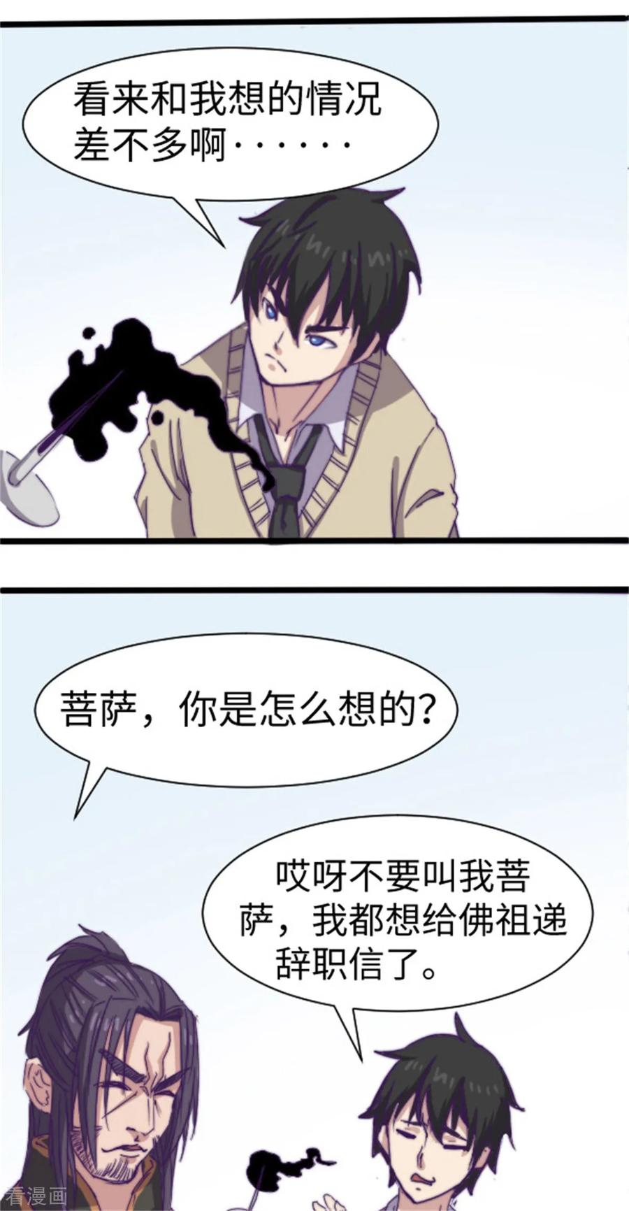 第30话-云童-旷盛动漫 斯淼动漫（第8张）