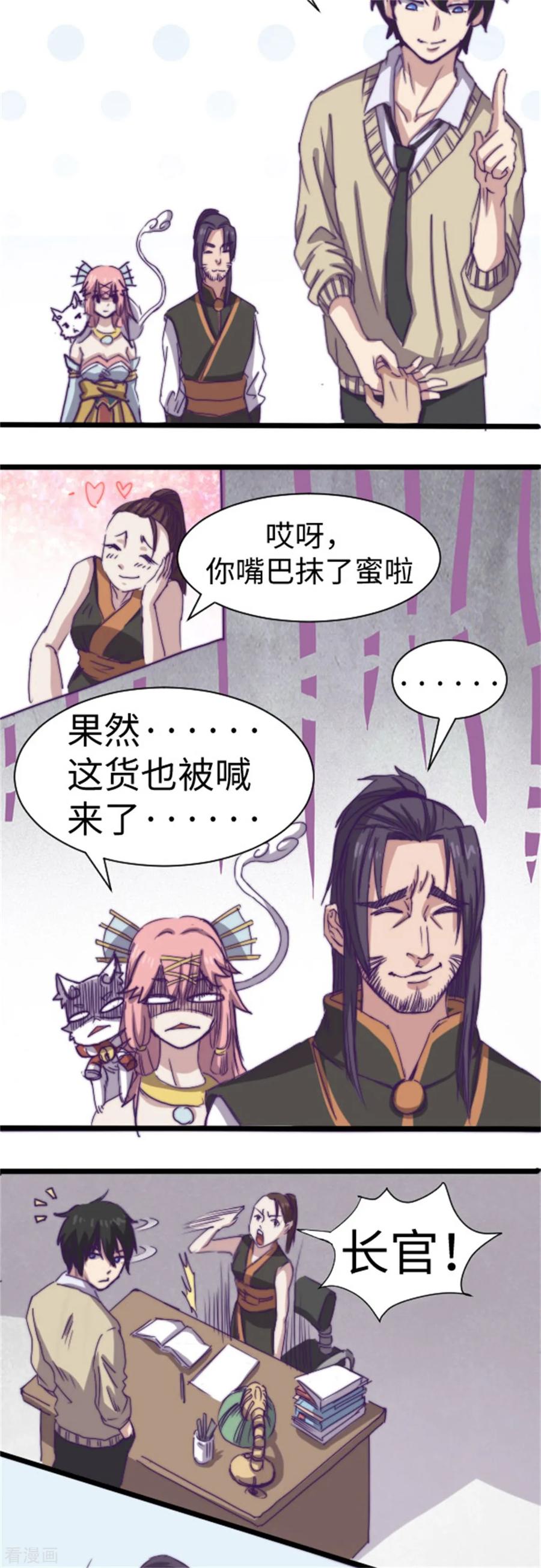 第30话-云童-旷盛动漫 斯淼动漫（第4张）