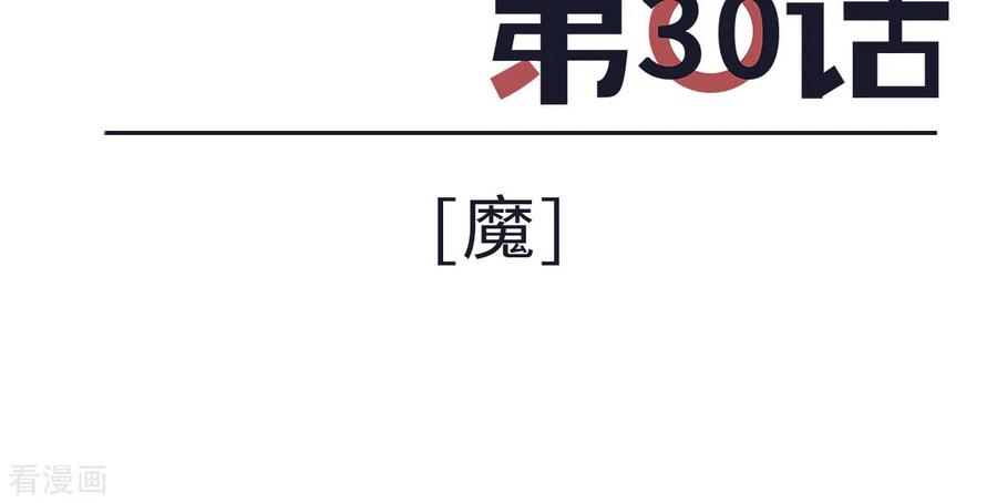 第30话-云童-旷盛动漫 斯淼动漫（第2张）