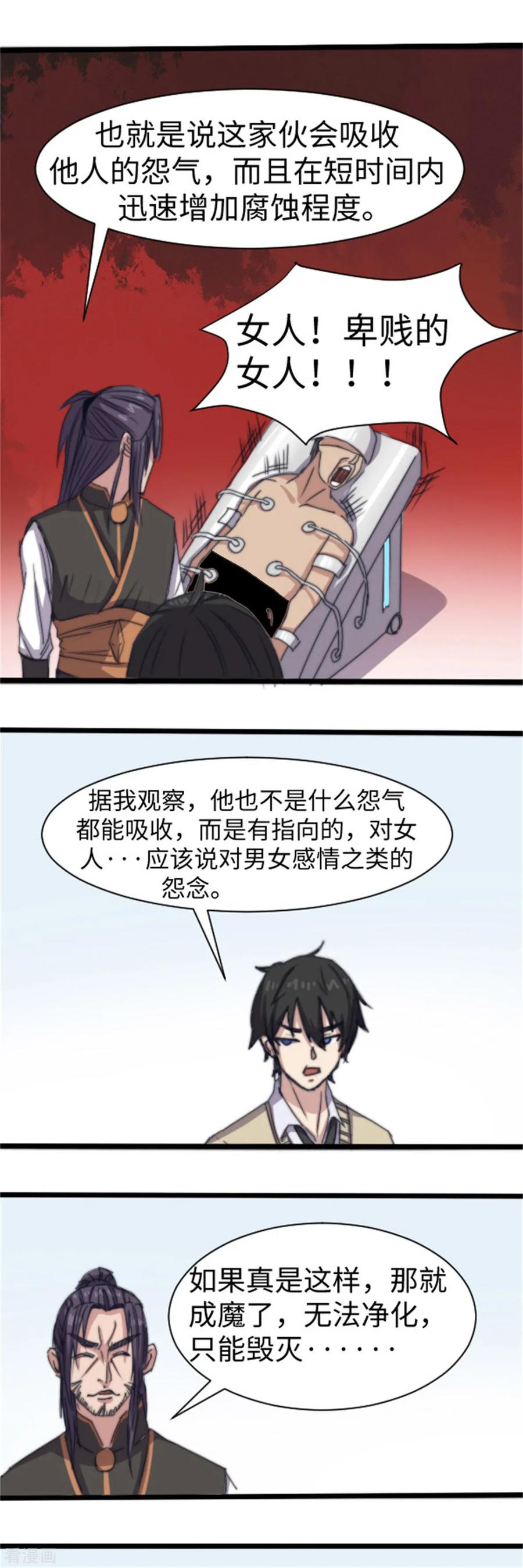 第30话-云童-旷盛动漫 斯淼动漫（第10张）
