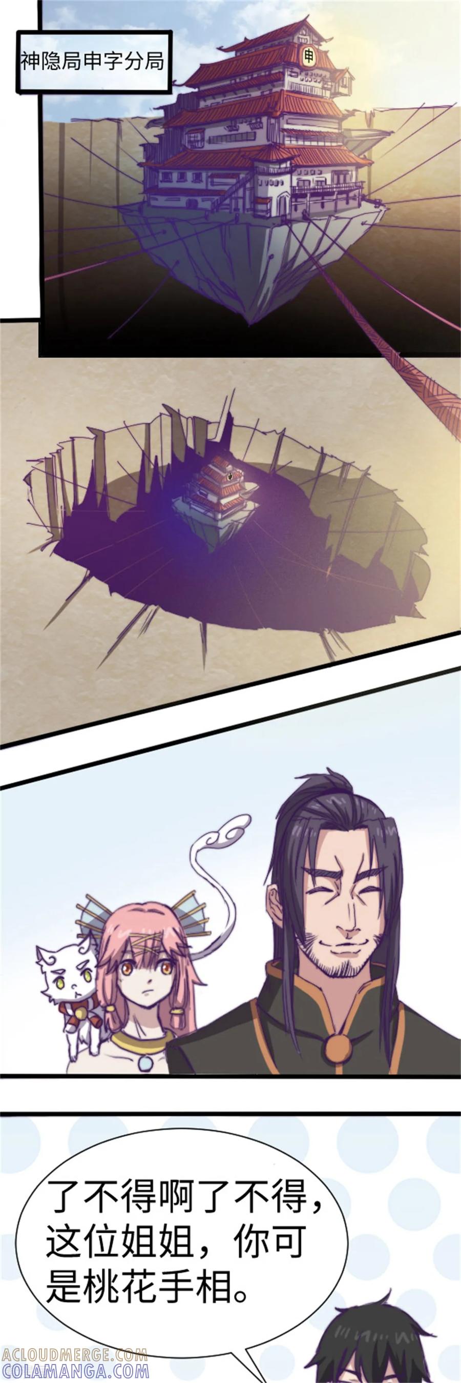 第30话-云童-旷盛动漫 斯淼动漫（第3张）