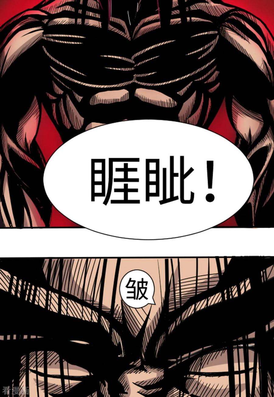 第31话-云童-旷盛动漫 斯淼动漫（第14张）