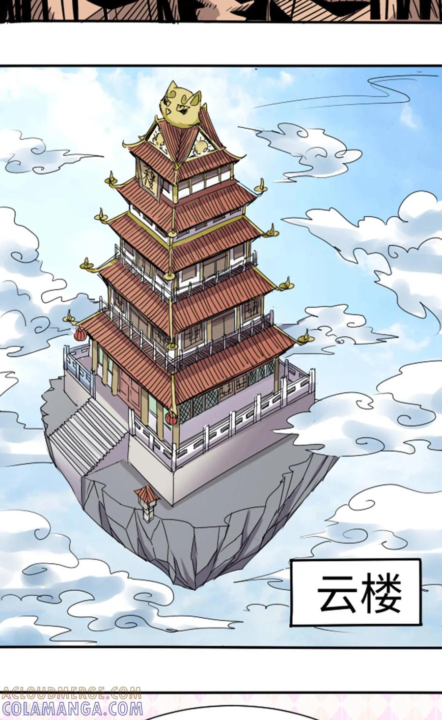 第31话-云童-旷盛动漫 斯淼动漫（第15张）