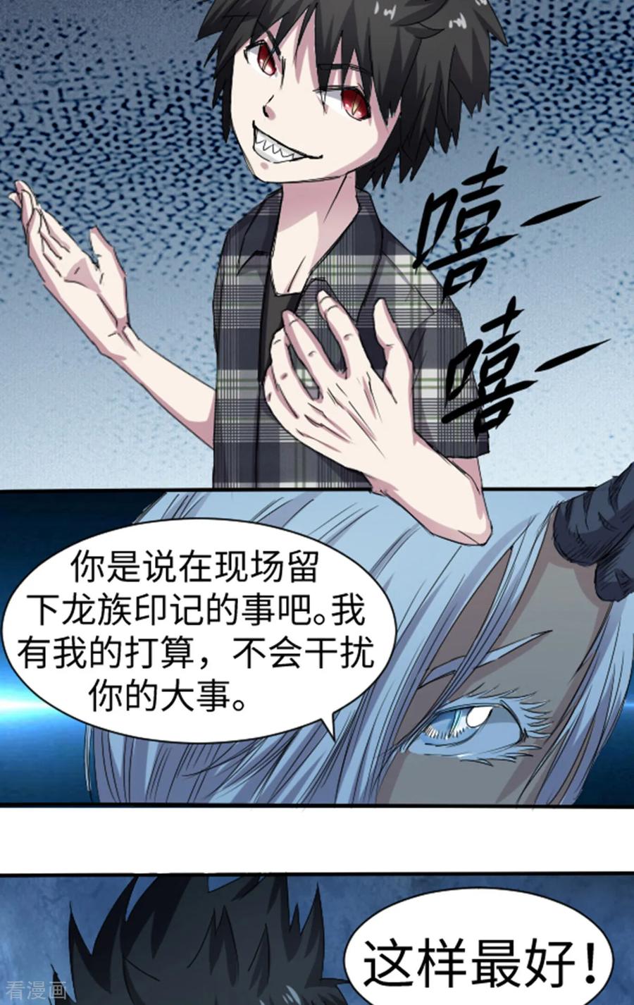 第31话-云童-旷盛动漫 斯淼动漫（第8张）