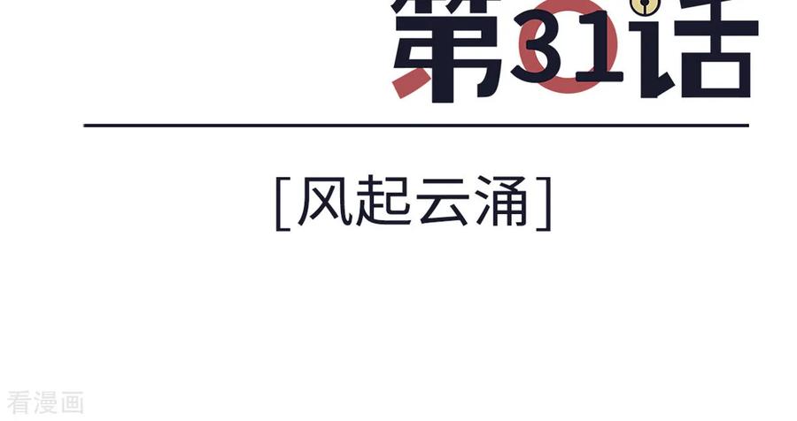 第31话-云童-旷盛动漫 斯淼动漫（第2张）