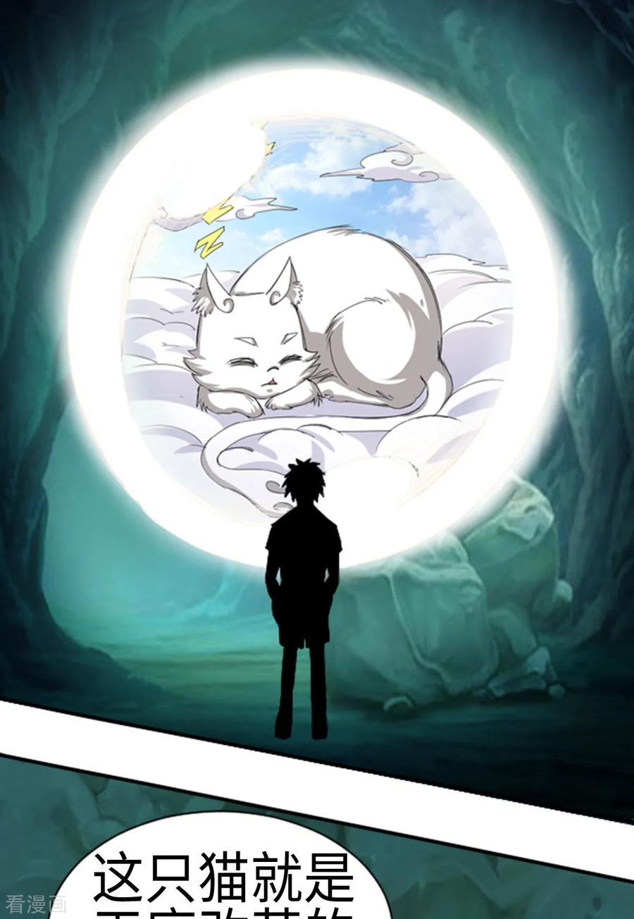 第31话-云童-旷盛动漫 斯淼动漫（第4张）