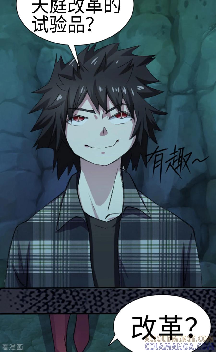 第31话-云童-旷盛动漫 斯淼动漫（第5张）