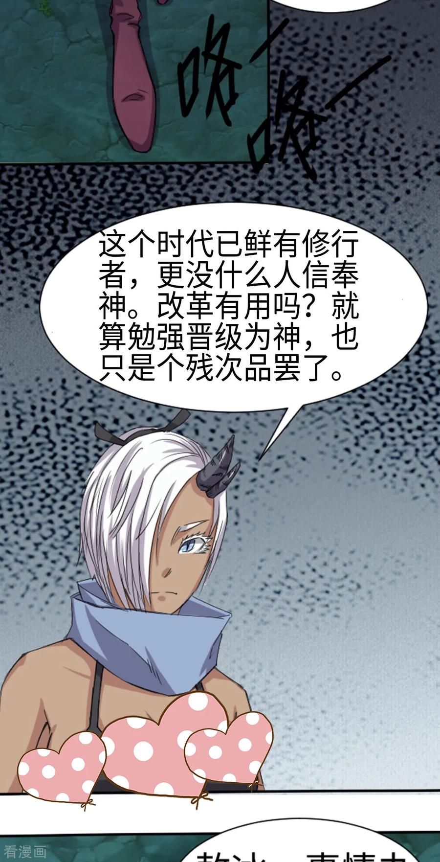 第31话-云童-旷盛动漫 斯淼动漫（第6张）