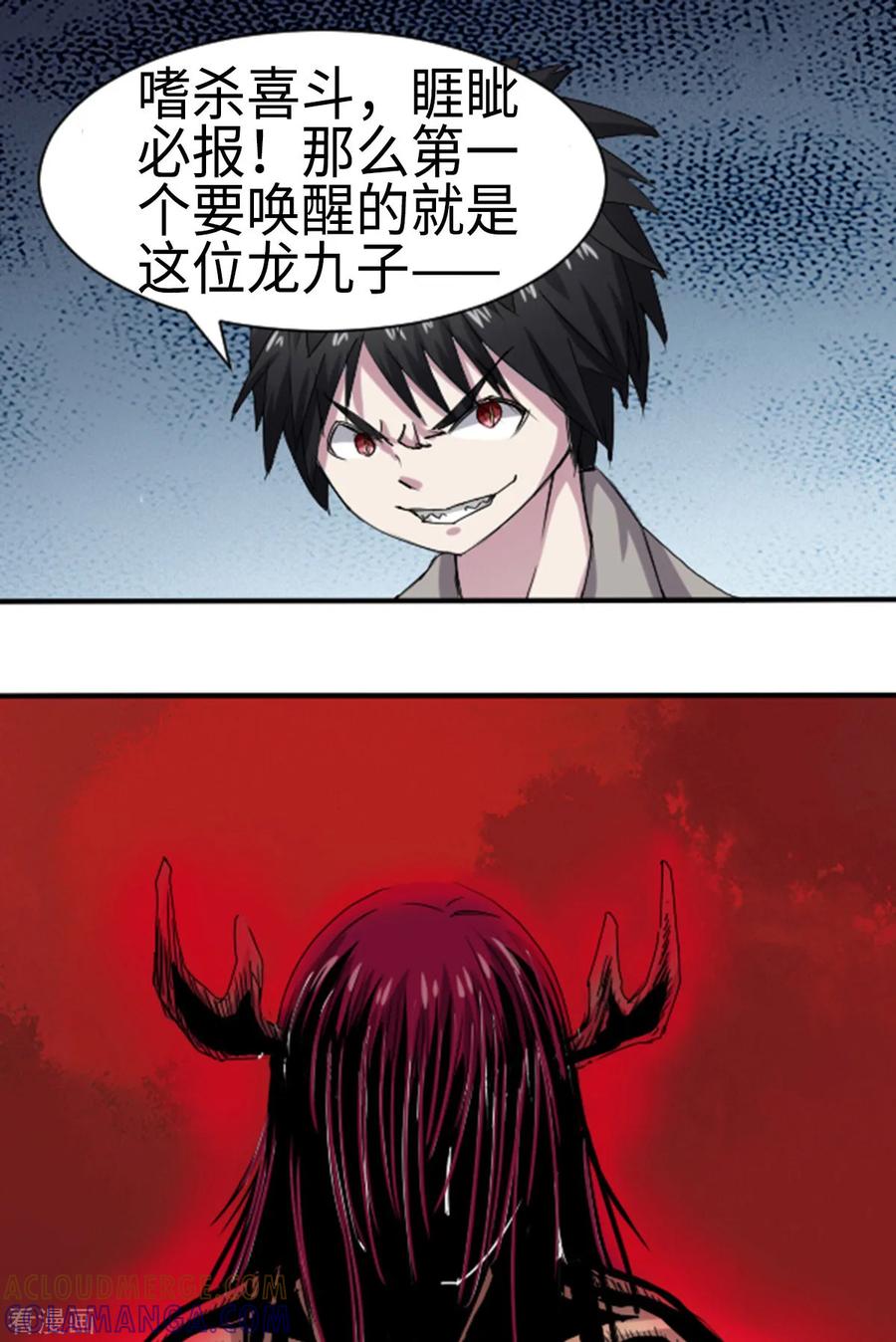 第31话-云童-旷盛动漫 斯淼动漫（第13张）