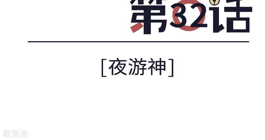 第32话-云童-旷盛动漫 斯淼动漫（第2张）