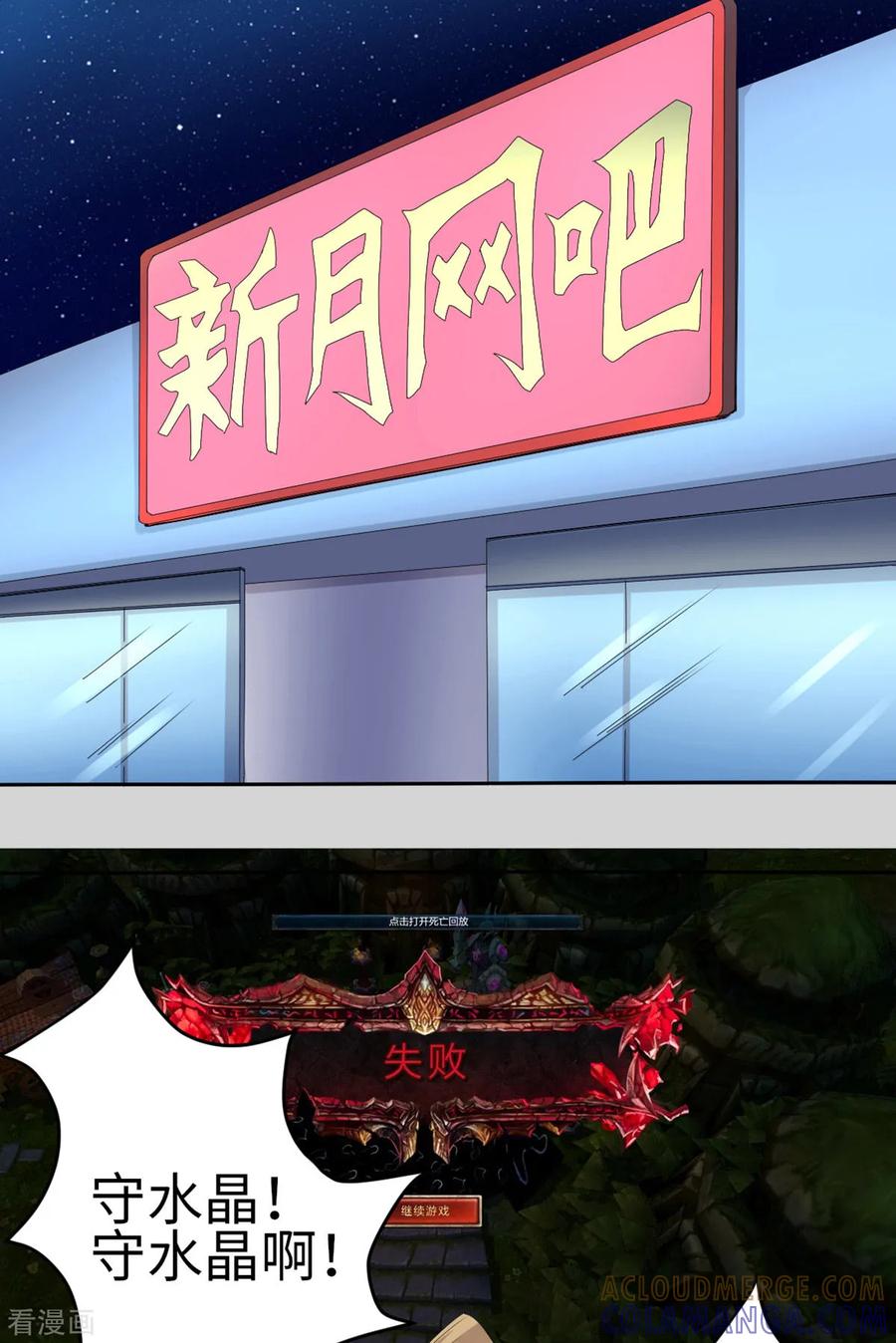 第32话-云童-旷盛动漫 斯淼动漫（第3张）
