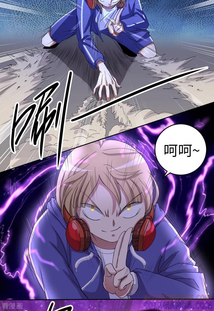 第32话-云童-旷盛动漫 斯淼动漫（第9张）