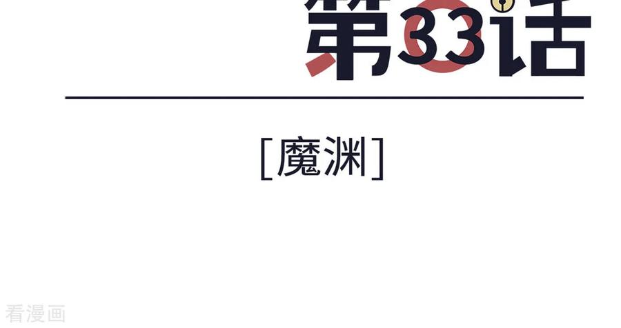 第33话-云童-旷盛动漫 斯淼动漫（第2张）