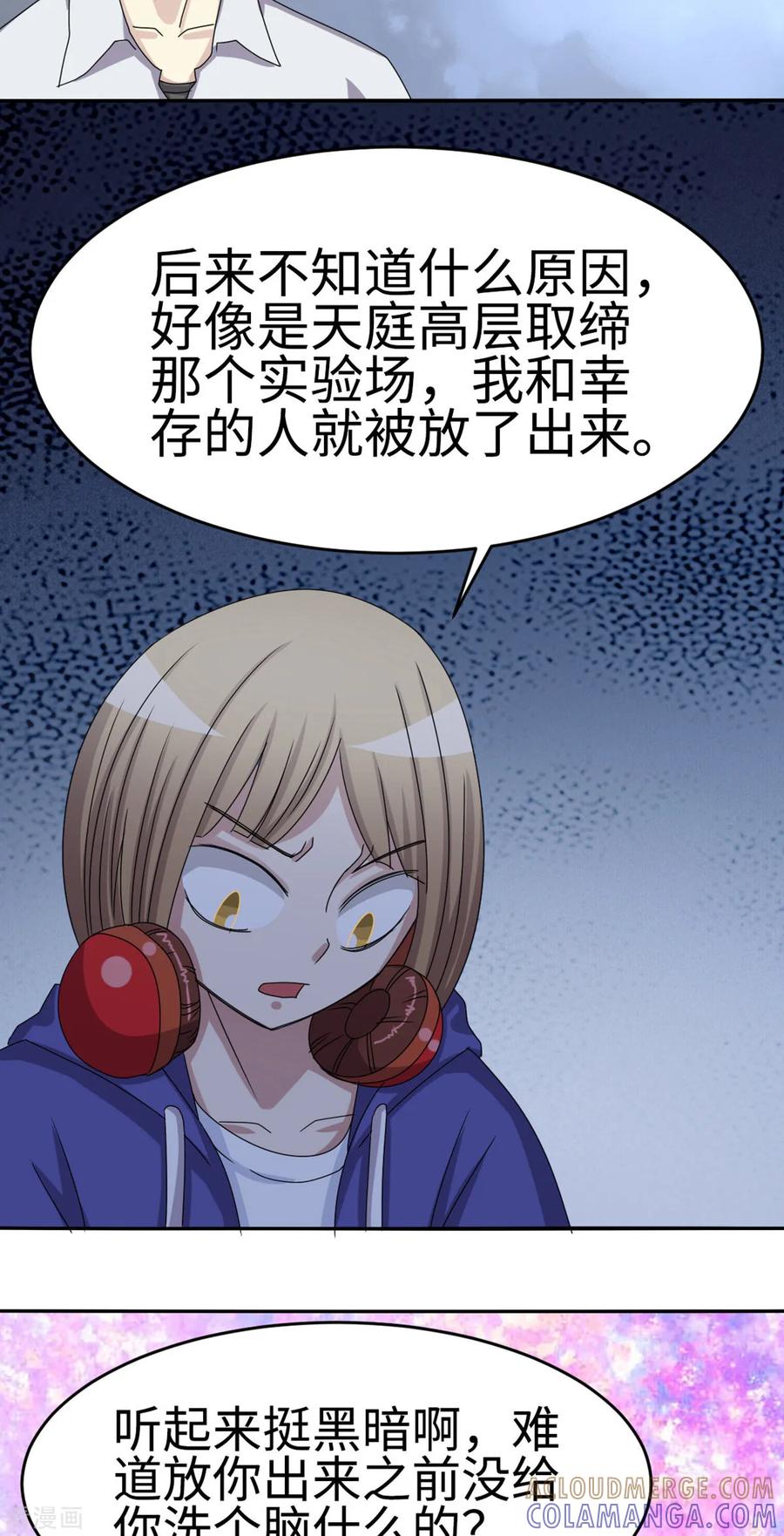 第33话-云童-旷盛动漫 斯淼动漫（第21张）