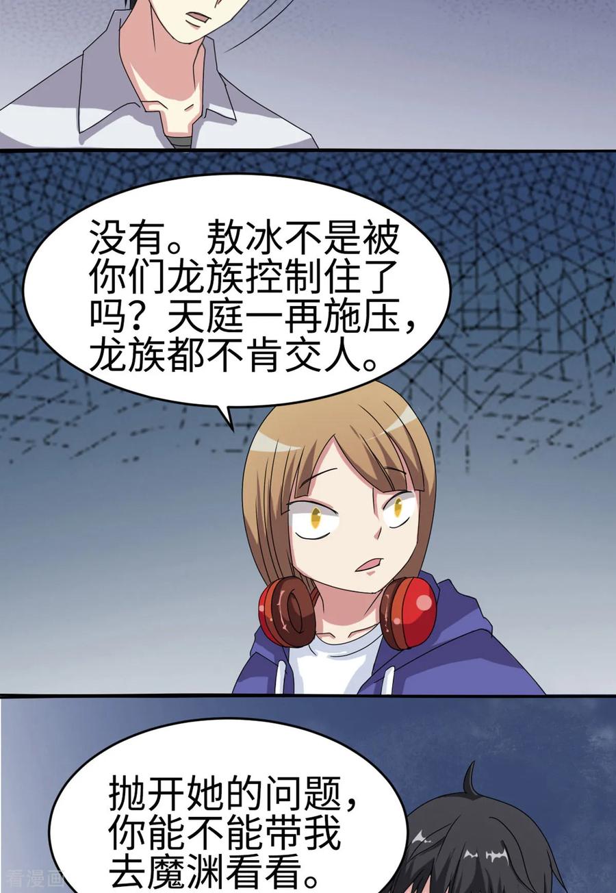 第33话-云童-旷盛动漫 斯淼动漫（第24张）