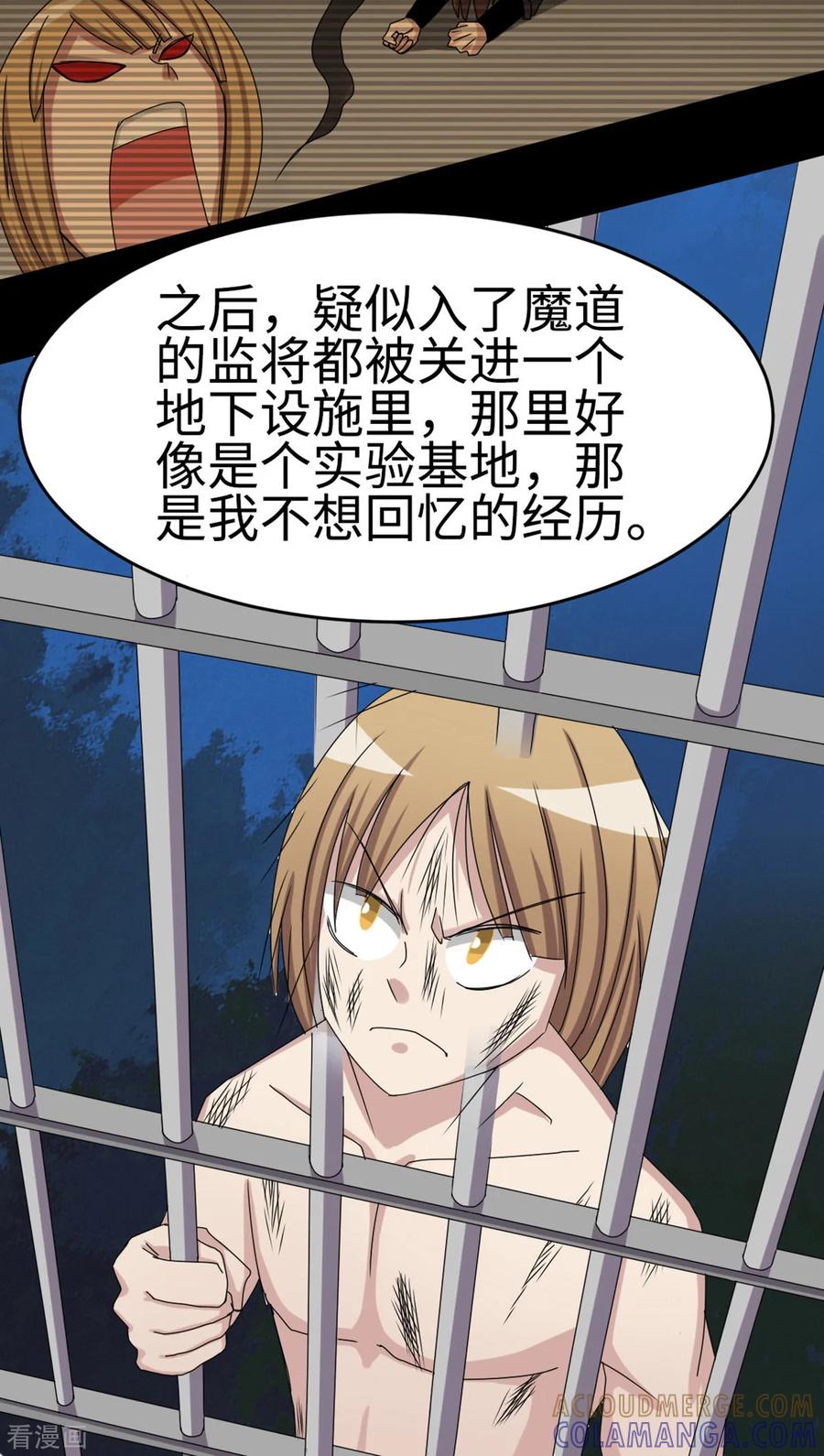 第33话-云童-旷盛动漫 斯淼动漫（第17张）