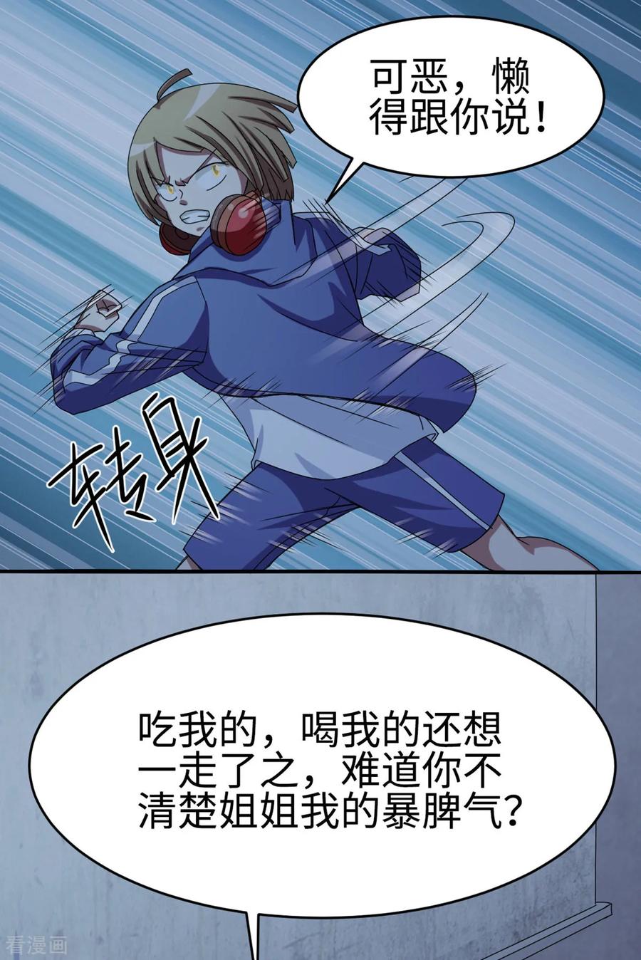 第33话-云童-旷盛动漫 斯淼动漫（第8张）