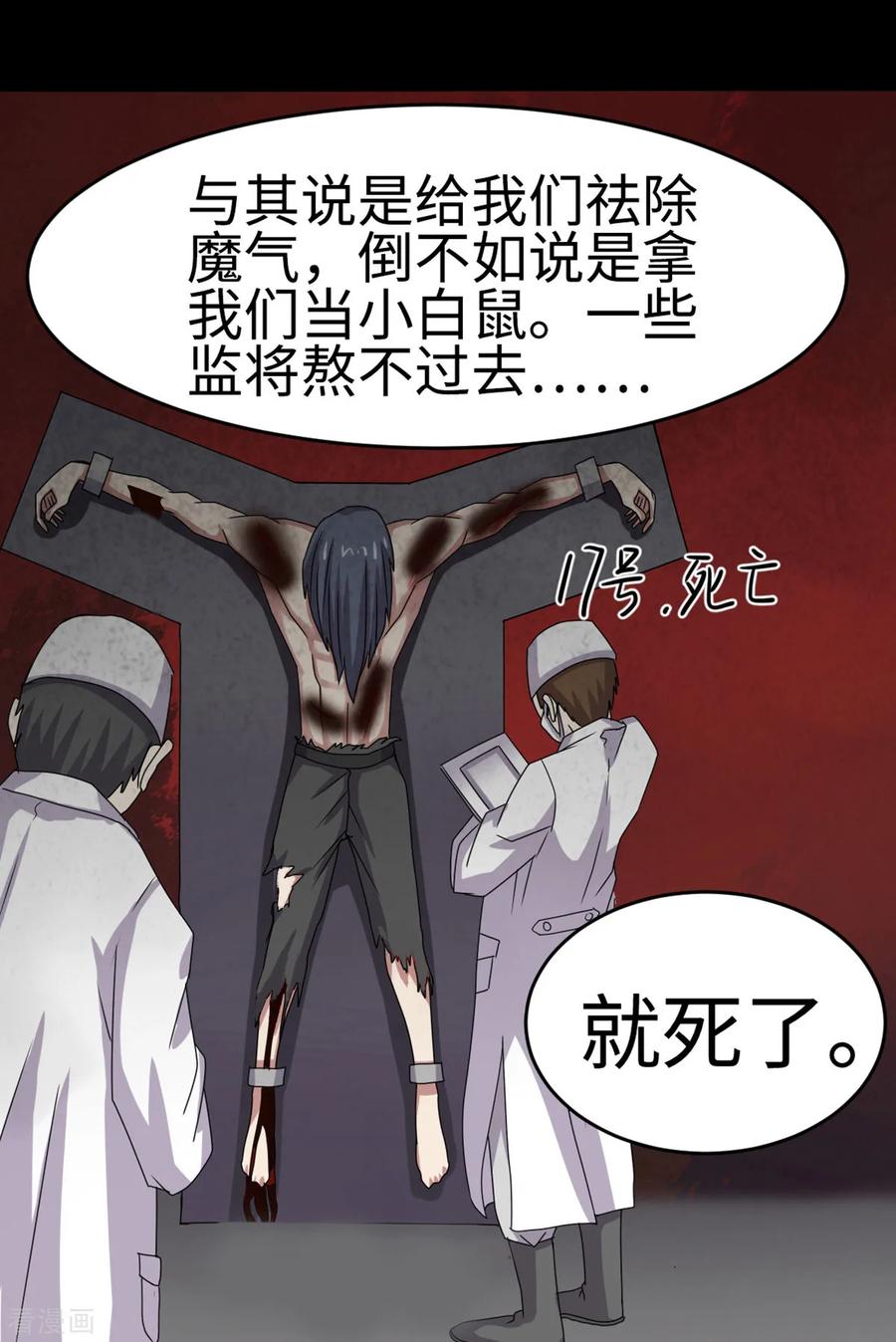第33话-云童-旷盛动漫 斯淼动漫（第18张）