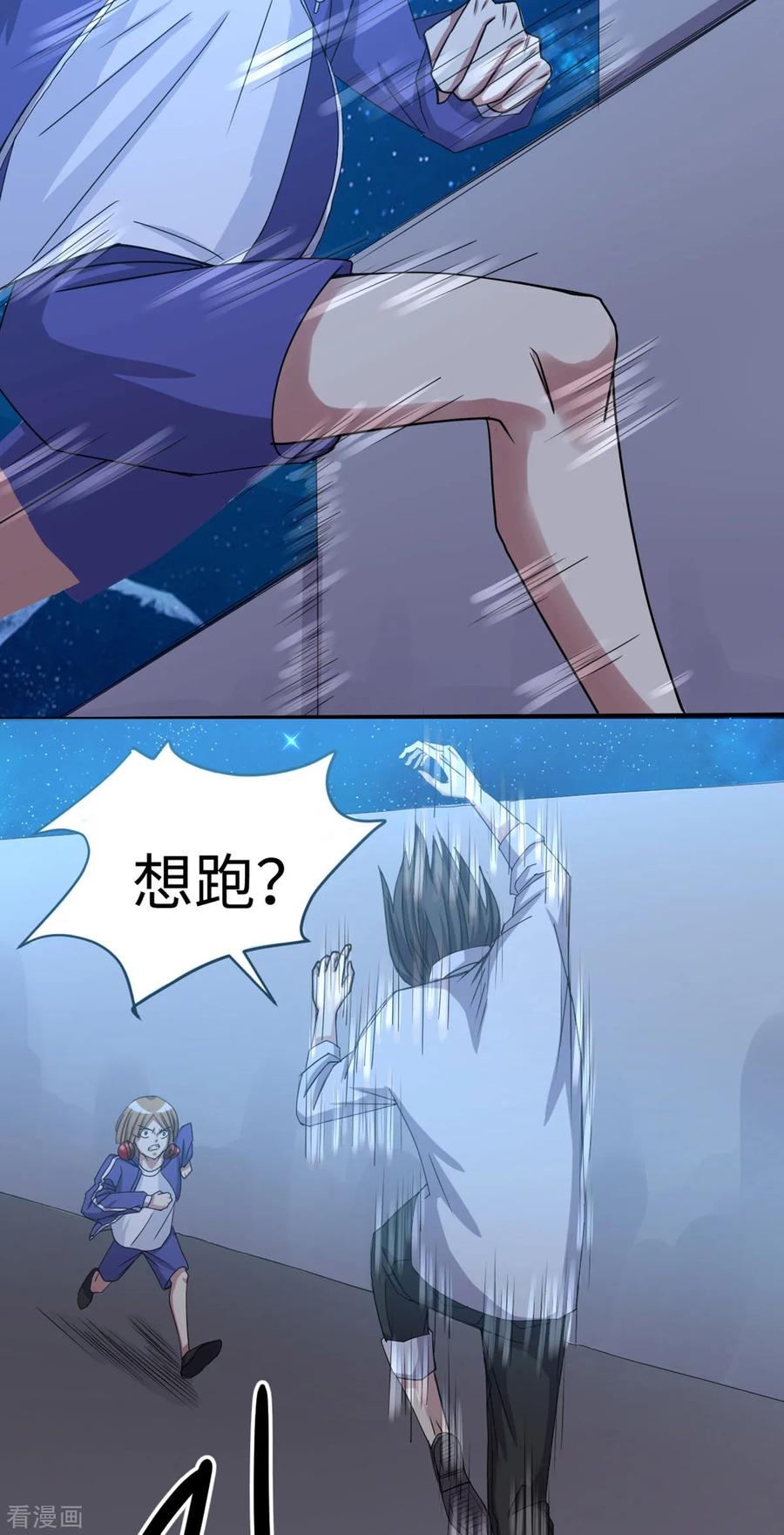 第33话-云童-旷盛动漫 斯淼动漫（第6张）