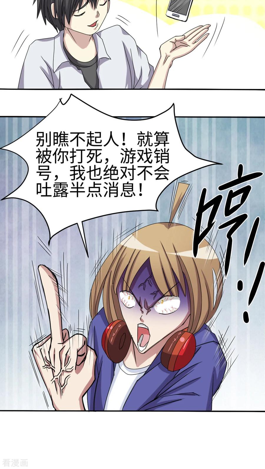 第33话-云童-旷盛动漫 斯淼动漫（第12张）