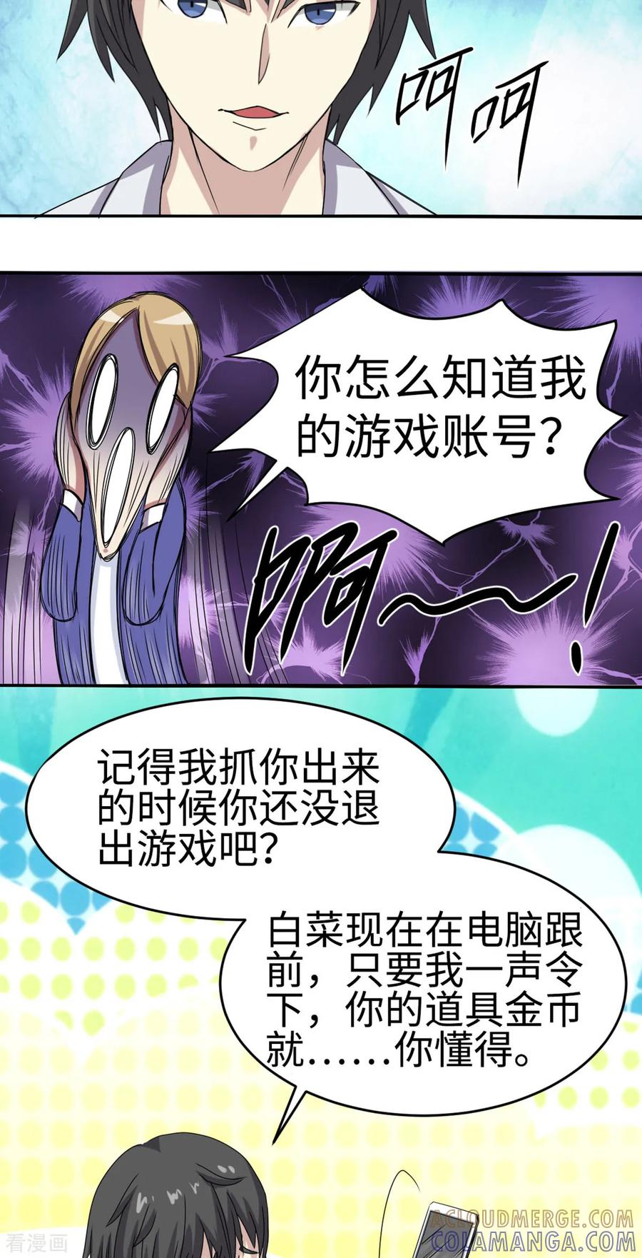 第33话-云童-旷盛动漫 斯淼动漫（第11张）