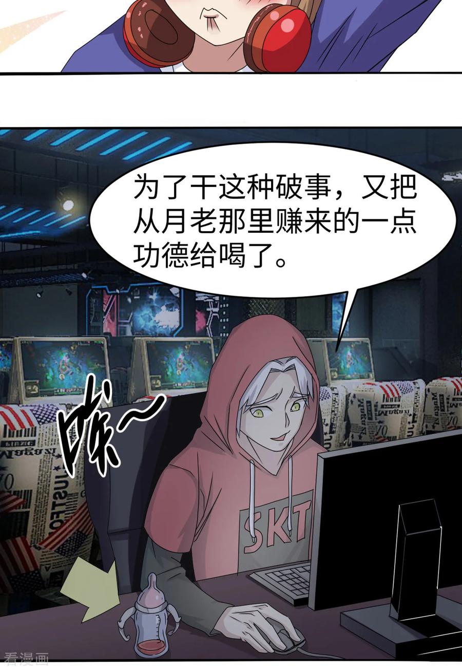 第33话-云童-旷盛动漫 斯淼动漫（第14张）