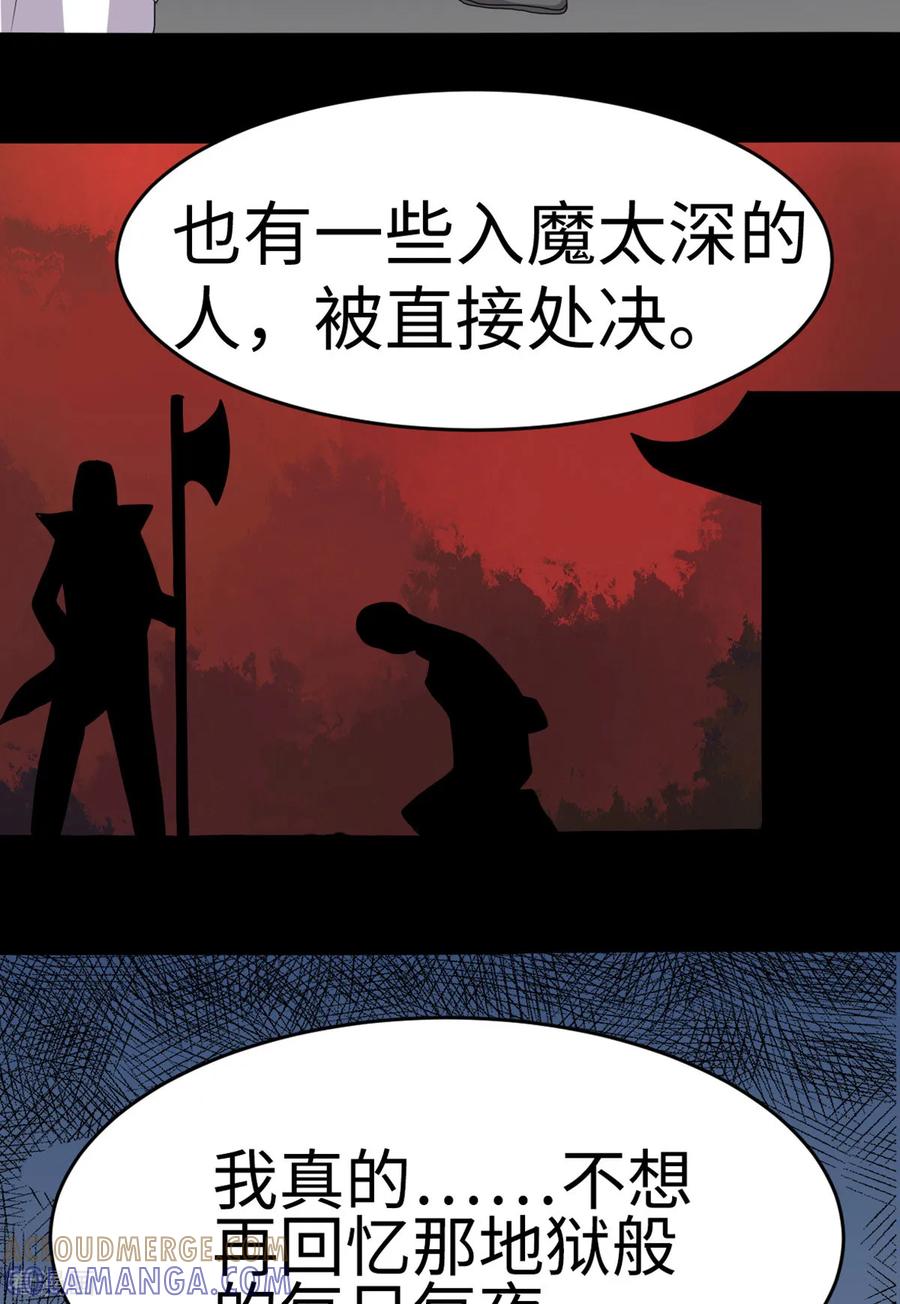 第33话-云童-旷盛动漫 斯淼动漫（第19张）