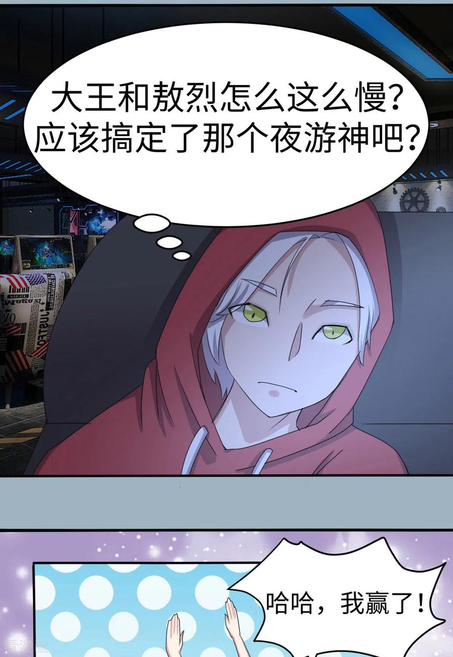 第34话-云童-旷盛动漫 斯淼动漫（第4张）