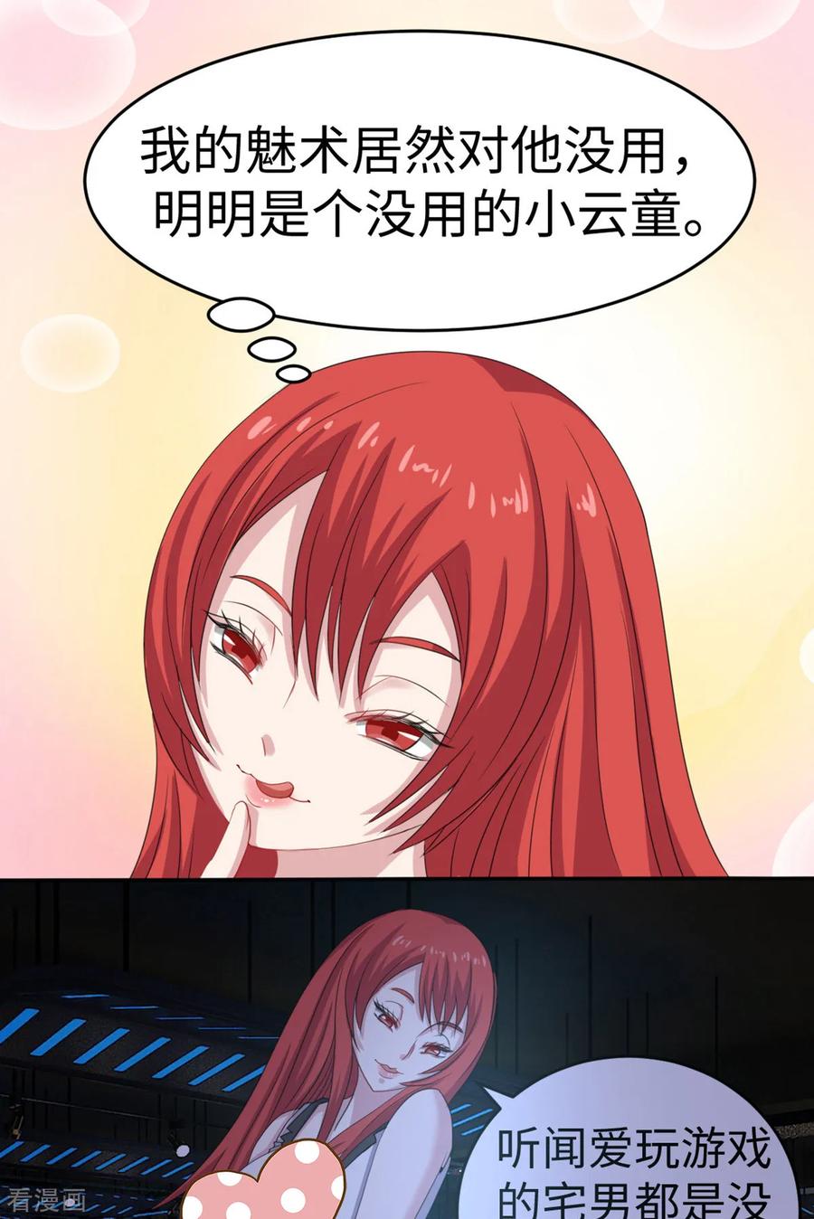 第34话-云童-旷盛动漫 斯淼动漫（第8张）