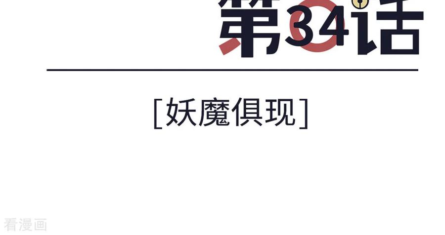 第34话-云童-旷盛动漫 斯淼动漫（第2张）