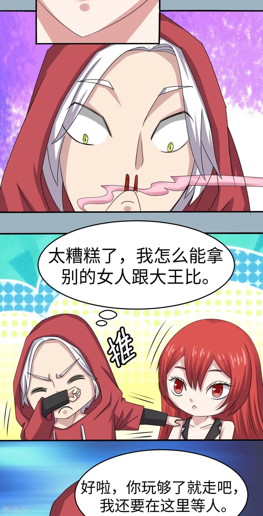 第34话-云童-旷盛动漫 斯淼动漫（第6张）
