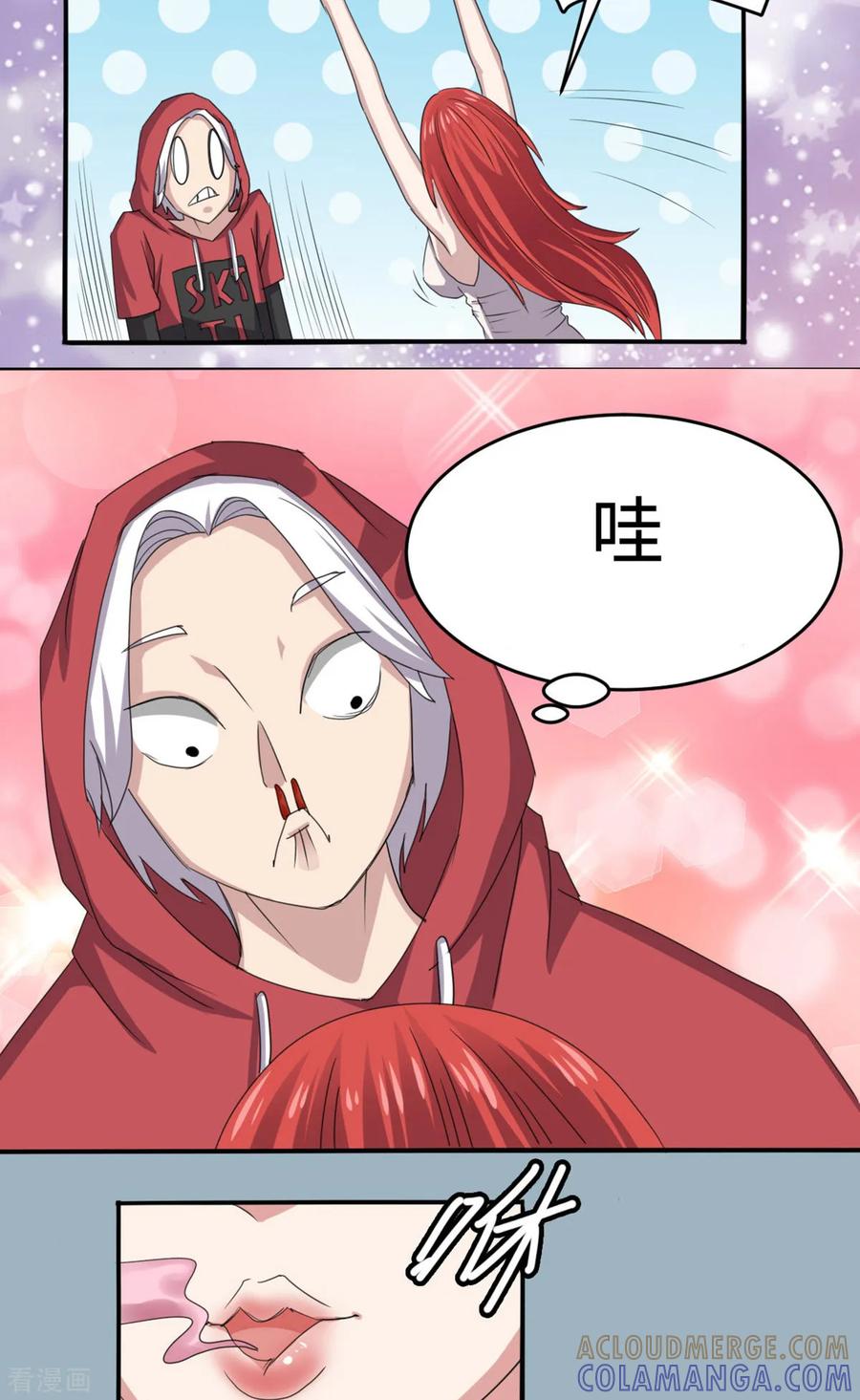 第34话-云童-旷盛动漫 斯淼动漫（第5张）