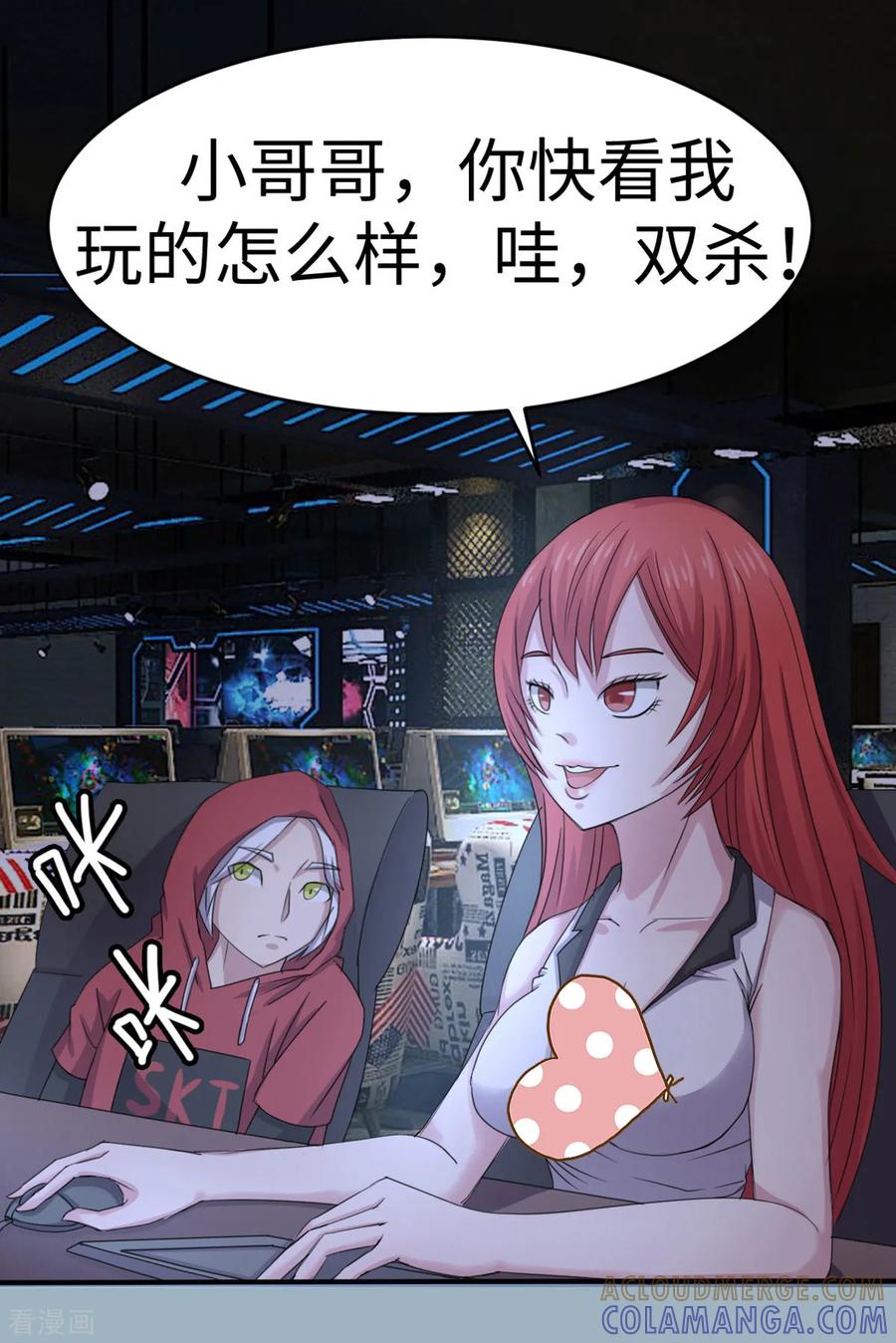 第34话-云童-旷盛动漫 斯淼动漫（第3张）
