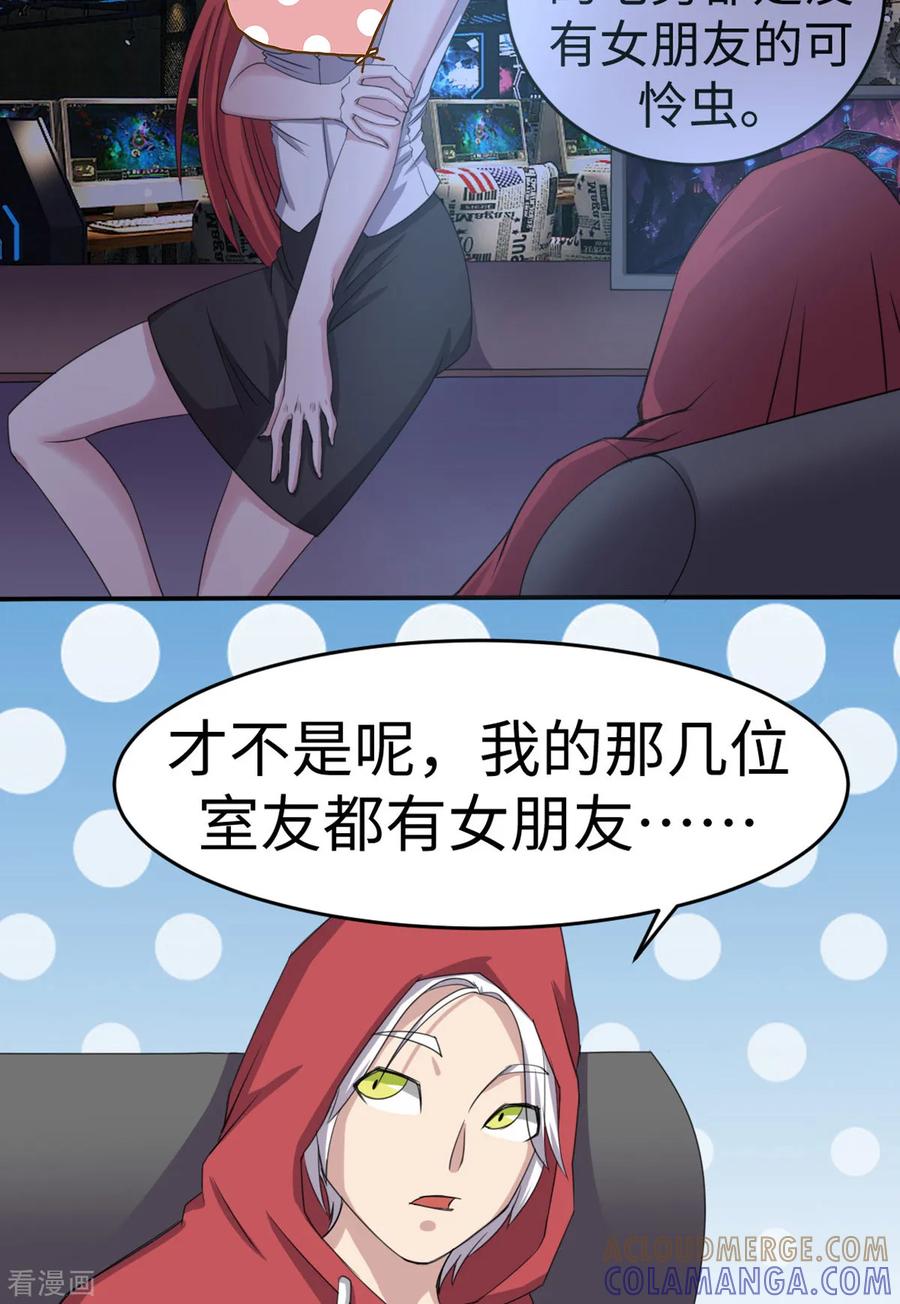 第34话-云童-旷盛动漫 斯淼动漫（第9张）