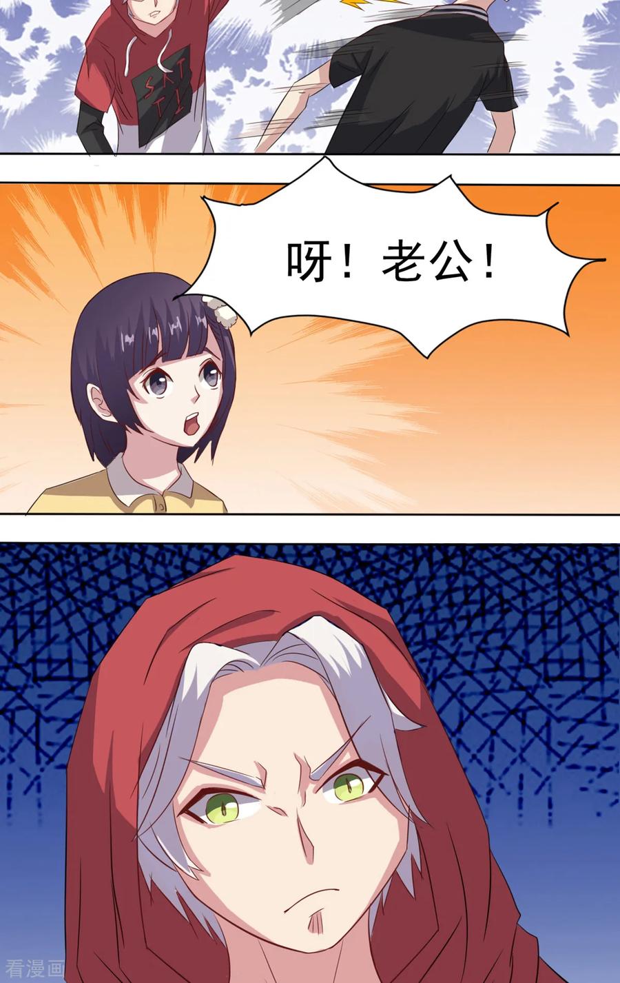 第35话-云童-旷盛动漫 斯淼动漫（第18张）