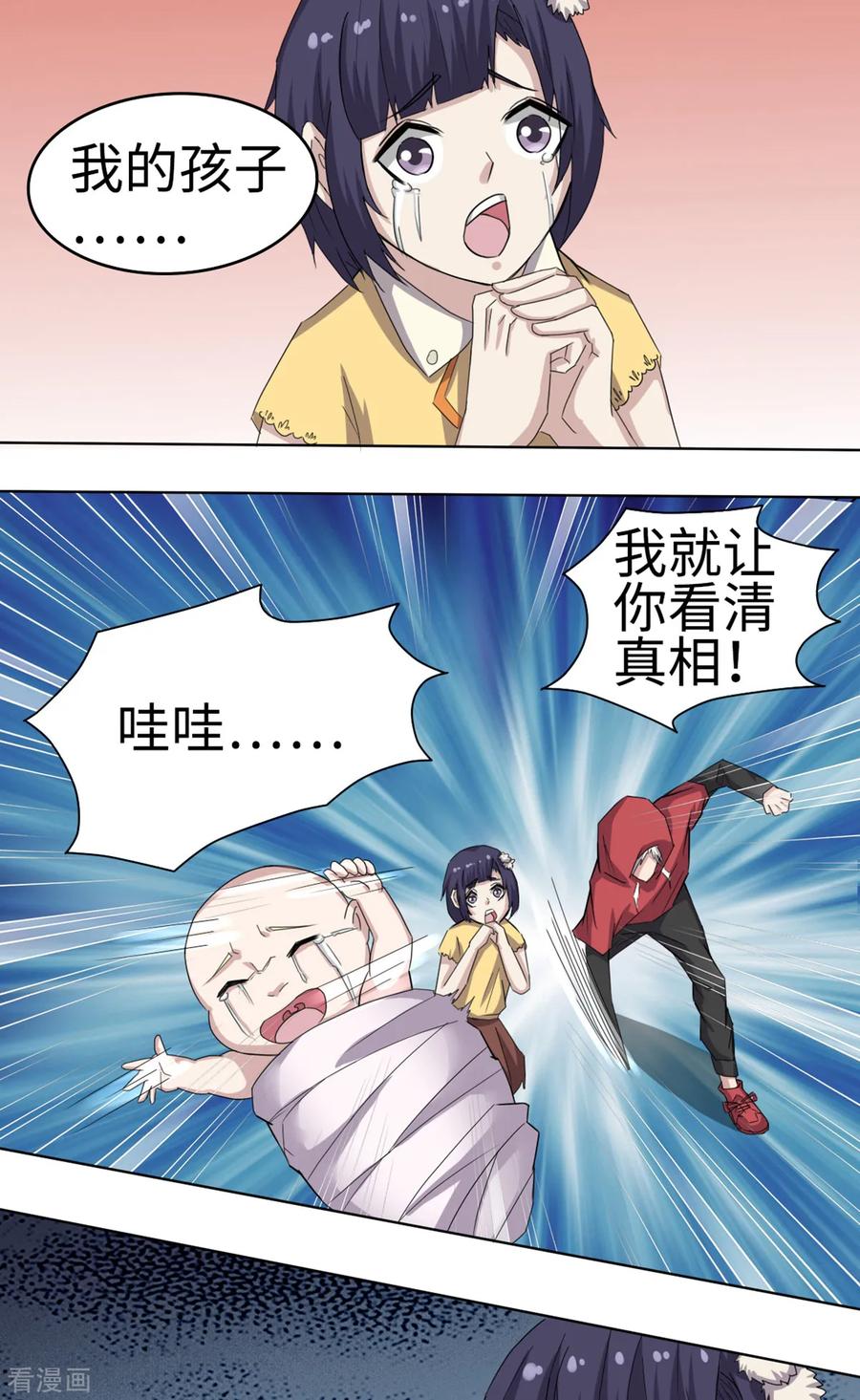 第35话-云童-旷盛动漫 斯淼动漫（第22张）