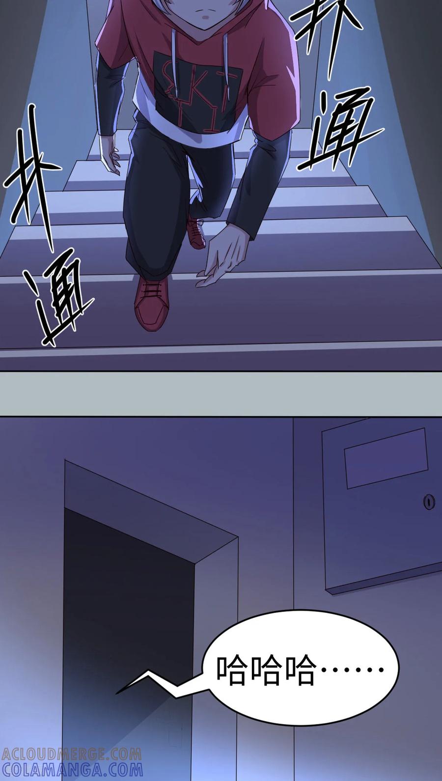 第35话-云童-旷盛动漫 斯淼动漫（第7张）