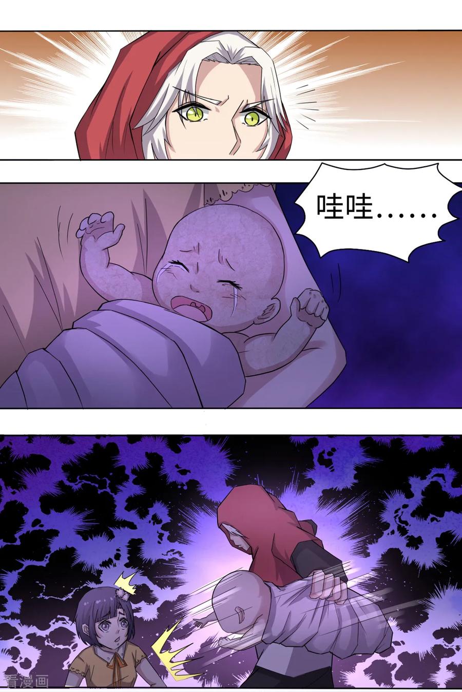 第35话-云童-旷盛动漫 斯淼动漫（第20张）
