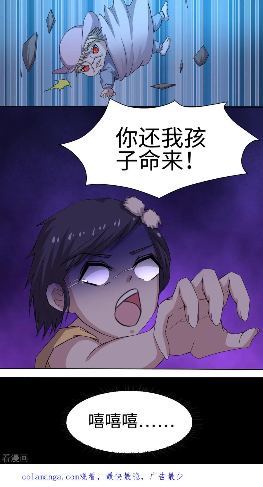 第35话-云童-旷盛动漫 斯淼动漫（第24张）