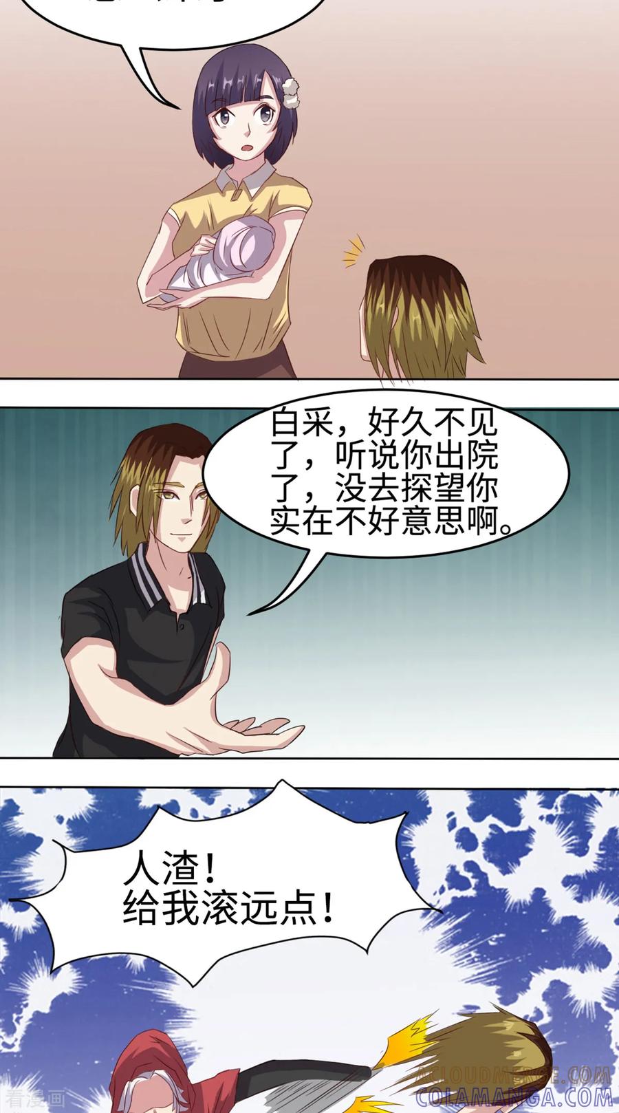 第35话-云童-旷盛动漫 斯淼动漫（第17张）