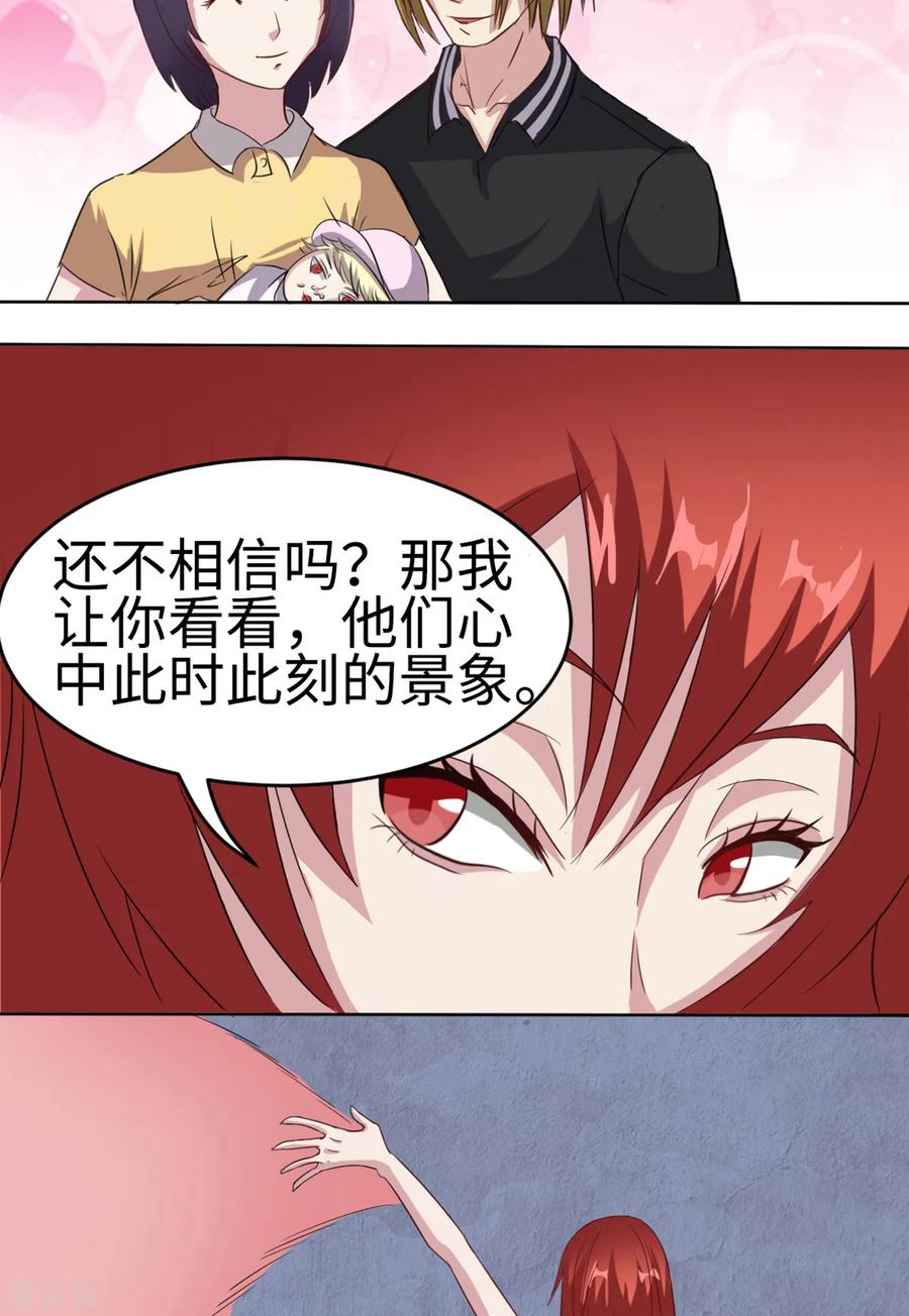 第35话-云童-旷盛动漫 斯淼动漫（第14张）