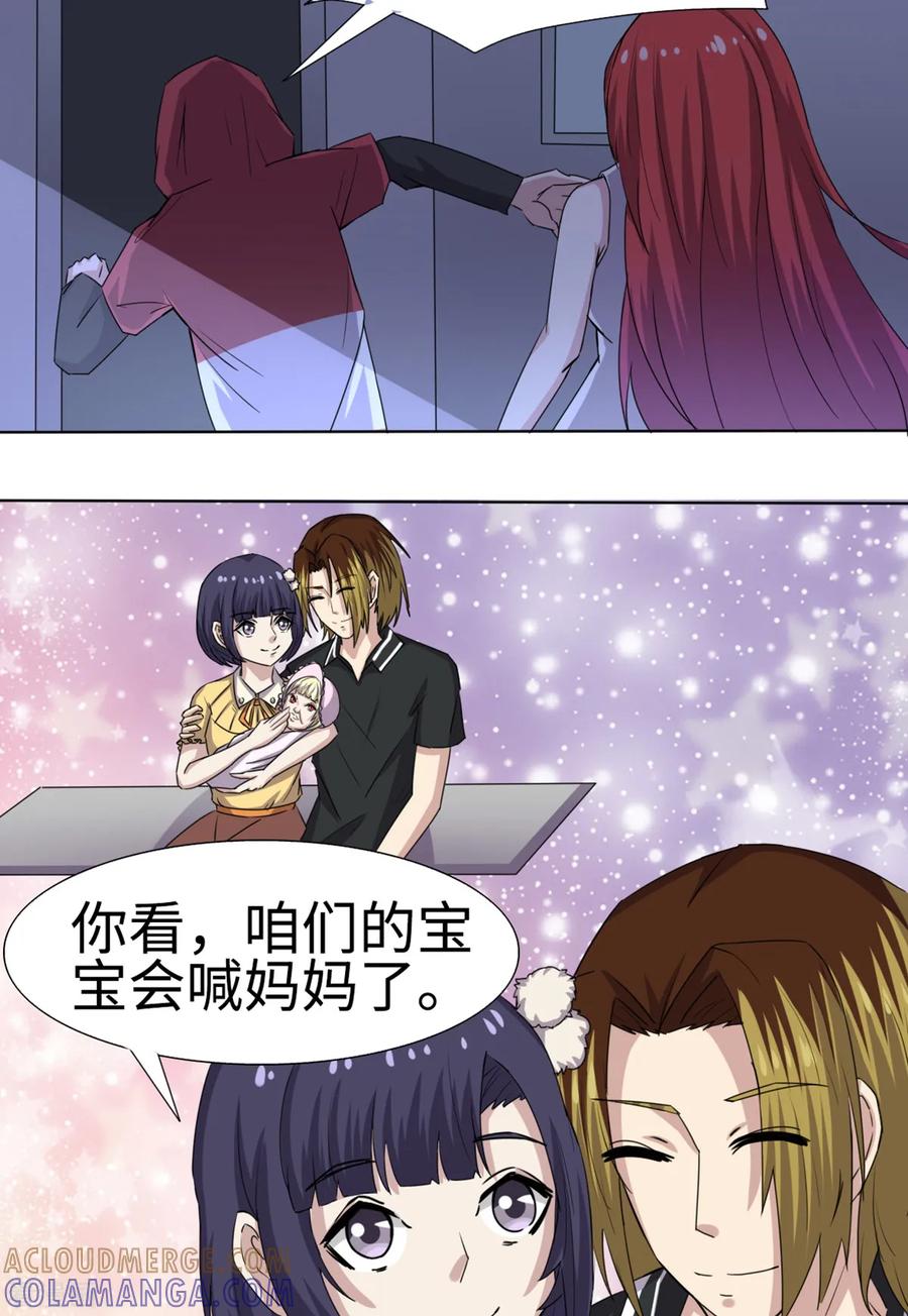 第35话-云童-旷盛动漫 斯淼动漫（第9张）