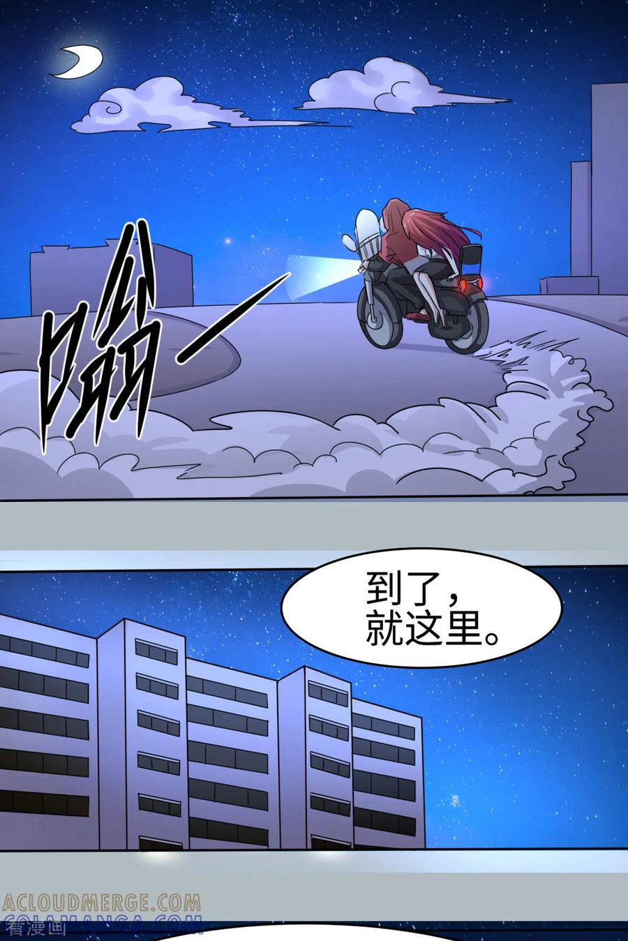 第35话-云童-旷盛动漫 斯淼动漫（第3张）