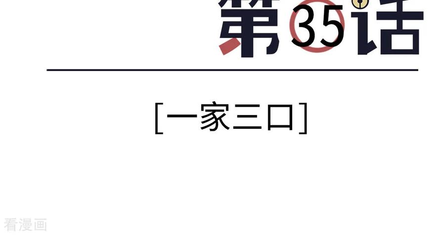 第35话-云童-旷盛动漫 斯淼动漫（第2张）