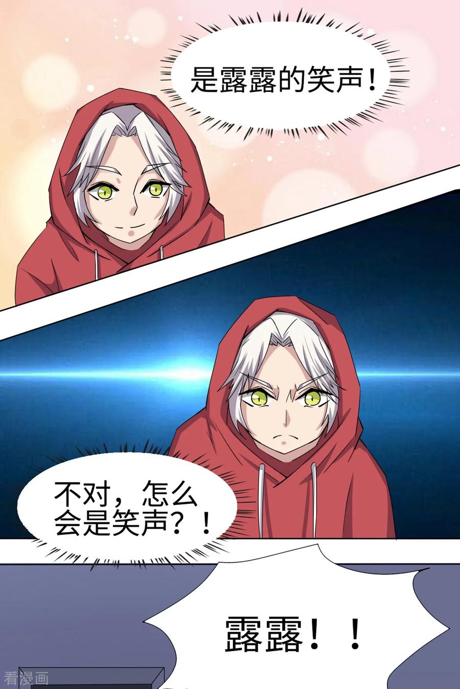 第35话-云童-旷盛动漫 斯淼动漫（第8张）